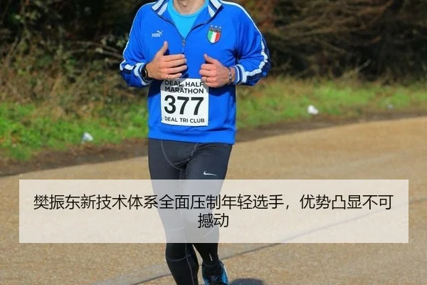 fan-zhen-dong-xin-ji-shu-ti-xi-quan-mian-ya-zhi-nian-qing-xuan-shou-you-shi-tu-xian-bu-ke-han-dong-3-164.jpg